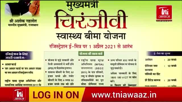 ﻿#Rajasthan : #दौसा जिले में #चिरंजीवी योजना में भी #गड़बड़झाला हुआ उजागर #AshokGehlot