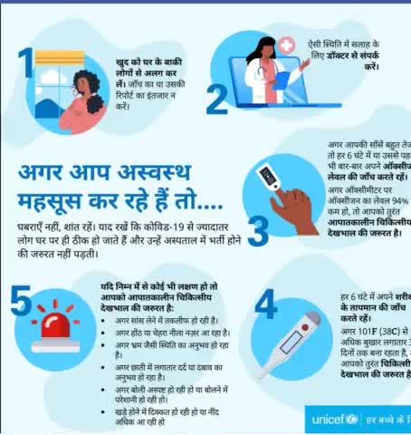 अगर आप अस्वस्थ महसूस कर रहे हो
#corona_update  #covidगाइडलाइंस 
#nandkishoreyadavbjp