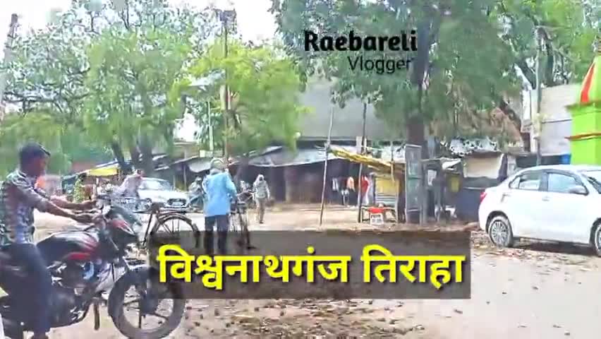 दीन शाह गौरा ब्लाक के विश्वनाथगंज तिराहे पर आयी जोर दार आंधी क्या है अब का हाल #दीनशाहगौरा #डलमऊ#विश्वनाथगंज #रायबरेली