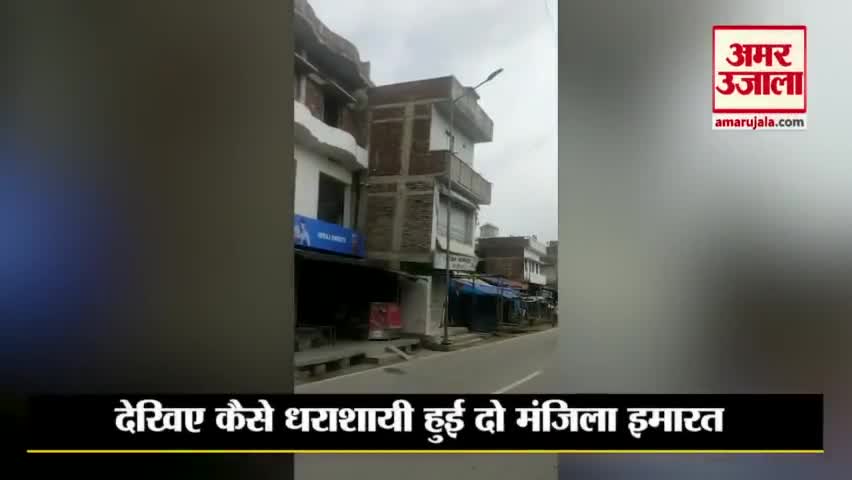 बिहार के जहानाबाद में धराशायी हुई दो मंजिला इमारत| Double Story Building Collapse In Jehanabad Bihar

#building #aapda