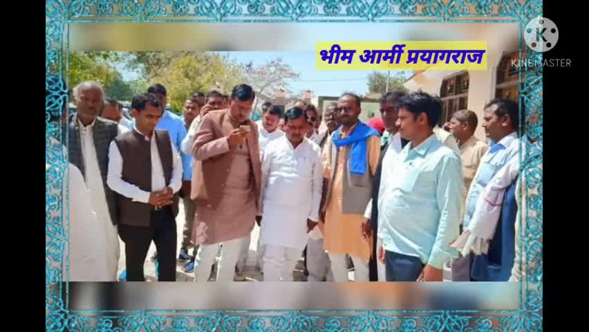 मंजिल से जरा कहदो अभी पंहुचा नहीं हु मै.
मुस्किले जरुर है मगर ठहरा नहीं हु मैं.
#जयभीम_जयभारत
#भीम_आर्मी_प्रयागराज