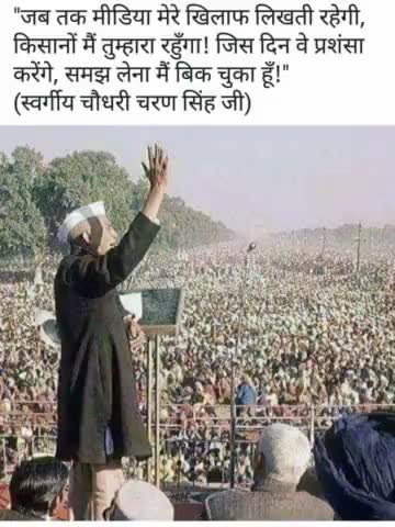 तरक्की का रास्ता खलियान से लेकर खेत तक ,खेत से लेकर संसद तक जाता है!!
#किसान_दिवस