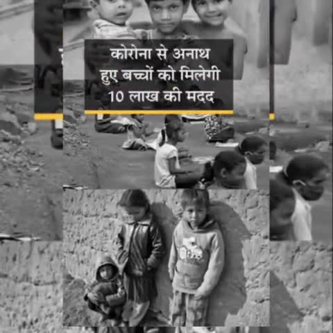#अनाथ बच्चों को 18 साल की उम्र तक PM Care fund से हर महीने मदद; मुफ्त पढ़ाई और 5 लाख का स्वास्थ्य बीमा