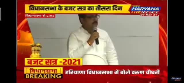 #Throwback 
महम विधायक बलराज कुंडू ने विधानसभा में जोरदार ढंग से उठाई किसानों से लेकर बेरोजगारों तक की आवाज