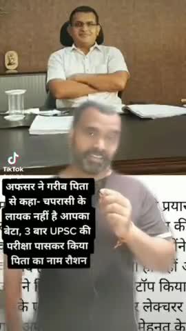 #attitude #winner #poor #rich #ias #inspirational #brijvaani #viral IAS Maniram Sharma : अफसर ने गरीब पिता से कहा