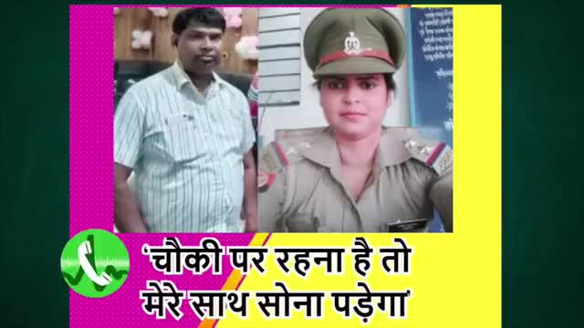 वायरल : हमीरपुर SP के स्टेनों ने महिला दारोगा को दी भद्दी गालियां
#Audio #Viral #HamirpurPolice #HamirpurUP