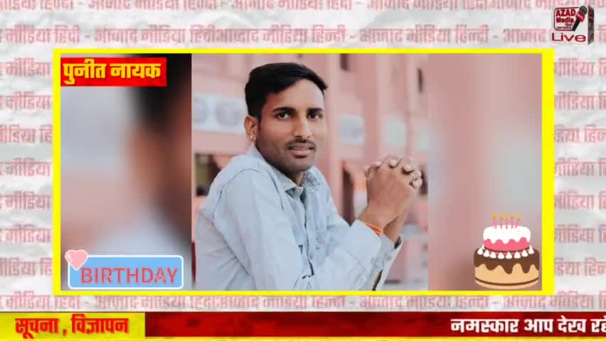 #अनूपगढ़ जन्मदिन का विज्ञापन लगवाने के लिए संपर्क करें 9024125115 #विज्ञापन