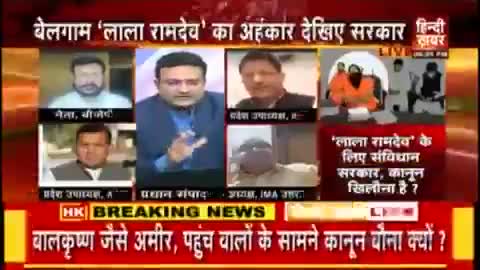 #पतांजलि के फाउंडर मैम्बर बालकृष्ण विदेशी अपराधी #रामदेव_बाबा पर FIR करो #Komal_ahirwar