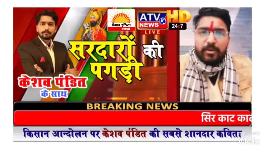 सिर काट काटकर रखने में सरदार रहे सबसे अगड़ी l मेरा मन पगड़ी मेरा तन पगड़ी मेरा रोम रोम पगड़ी पगड़ी l #केशव _पंडित