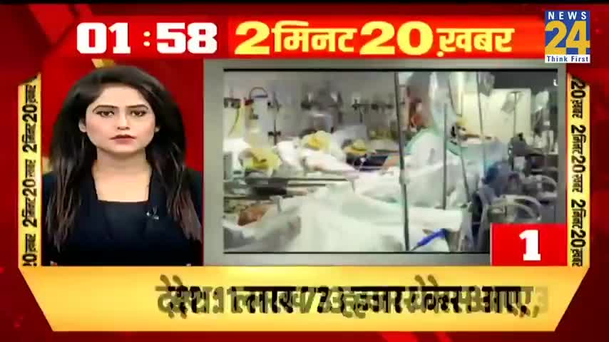 2 min 20 khabar #manohar #up