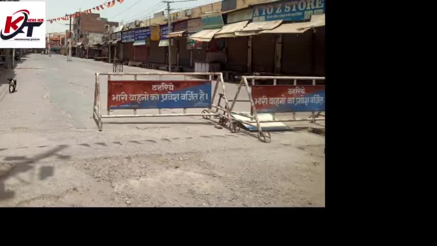 #नौतपा के #प्राकृतिक लॉकडाउन ने लोगों को किया घरों में कैद
#सुनसान पड़े है शहर के चौक चौराहे और गलियां