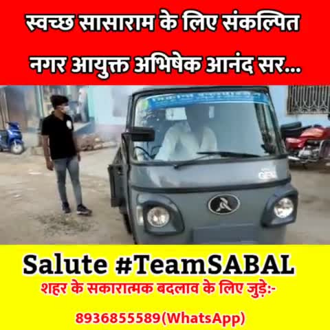 बारिश और तूफान के बाद फिर से शुरू है मच्छर से निजात दिलाने की प्रक्रिया...
#TeamSABAL
8936855589(WhatsApp)