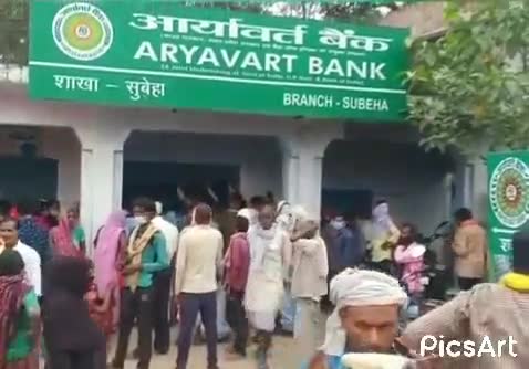 बगैर मास्क के बैंको मे लगी भीड़, 
#social_distancing की उड़ रही धज्जिया