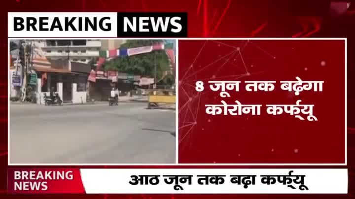 एक बार फिर बड़ा उत्तराखंड में कोरोना कर्फ्यू।

#Covide–19
#uttarakhand_Cm
#uttarakhand