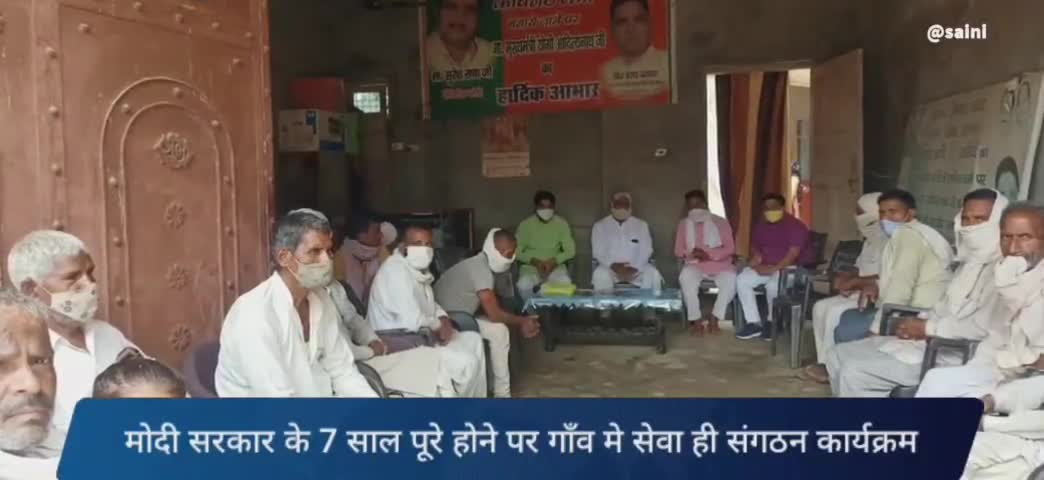 #सेवा_ही_संगठन के अंतर्गत आज प्रदेश सरकार मे राज्य मंत्री श्री जशंवत सैनी जी के साथ खानपुर गॉव मे मास्क वितरण किया!