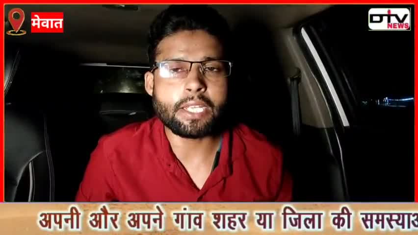 मेवात क्षेत्र के डिपो होल्डर और सरपंचों पर हो जाओ सावधान अब गरीबों का हक खाना पड़ेगा महंगा हो सकती.. 
#डिपोहोल्डर #राशन