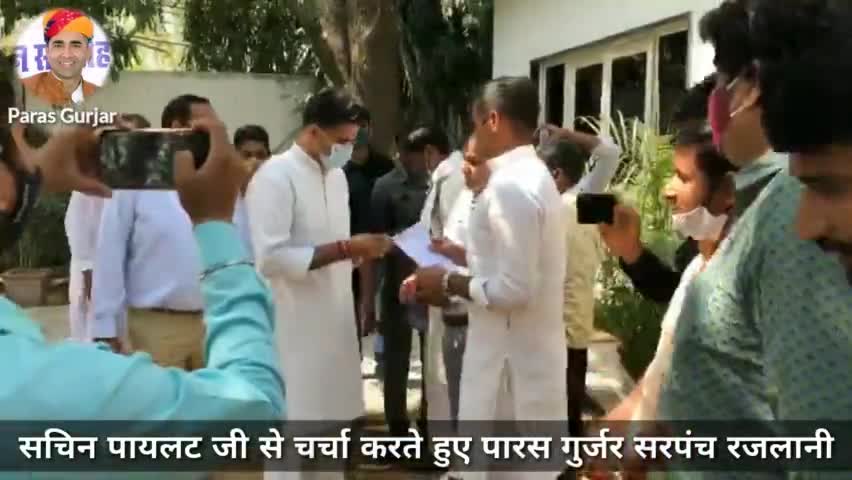 जन-जन के हृदय सम्राट #सचिन_पायलट जी से मुलाकात का वीडियो आपके साथ साझा कर रहा हूं- #पारस_गुर्जर #सरपंच #रजलानी