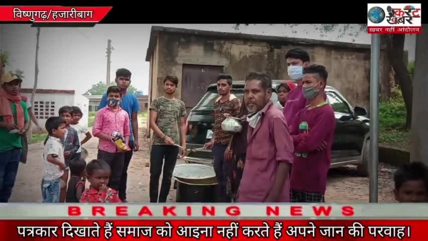 #Current#khabar
पत्रकार दिखाते हैं समाज को आइना नहीं करते हैं अपने जान की परवाह।