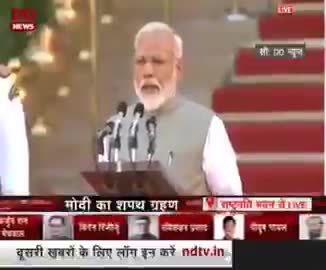 मैं नरेंद्र दामोदरदास मोदी
 ईश्वर की शपथ लेता हूं....
इस ऐतिहासिक पल 2 वर्ष पूर्ण.....
#7YearsOfSeva