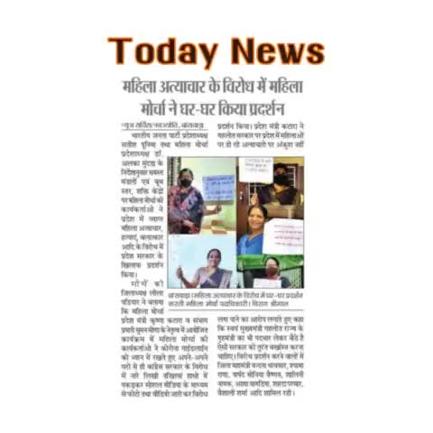 #Todaynews
#banswara
#bjp
#womens