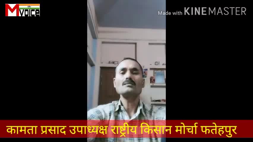 किसानों के सम्मान में राष्ट्रीय किसान मोर्चा मैदान मे- कामता प्रसाद पासवान
#kisanektazindabaad 
#kisan_andolan 
#kisan