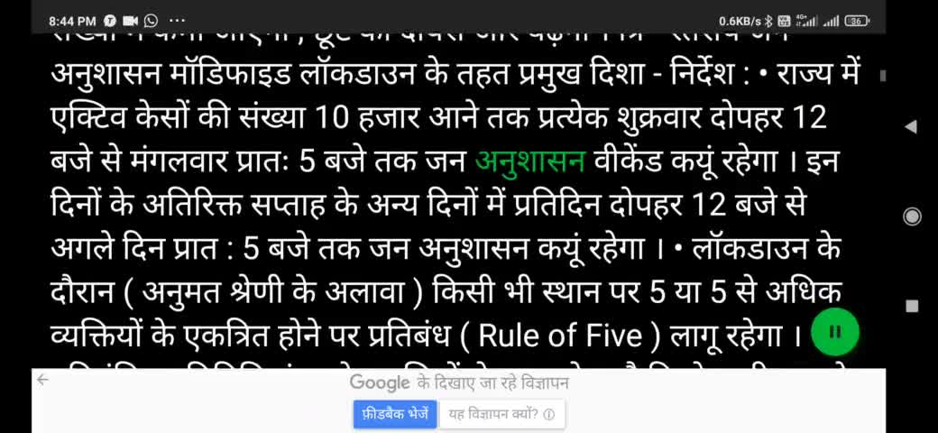 राजस्थान सरकार ने जारी की नई #गाइडलाइन
प्रदेश में 2 जून से कुछ क्षेत्रों में रहेगी छूट क्या रहेगा बंद क्या छूट देखे