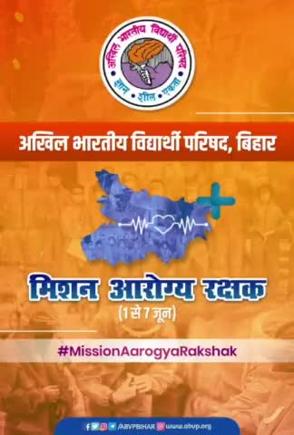 ABVP बिहार का कल 1 जून से मिशन आरोग्य रक्षक अभियान शुरू ।
#RishiKarn
#MissionAarogya
#AbvpMadhepur
#AbvpBihar#abvpvoice