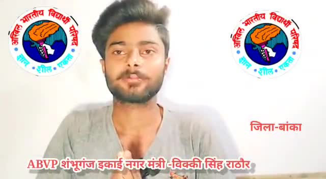 #अभाविप का संदेश सुन्दर सुहाना अपना देश
