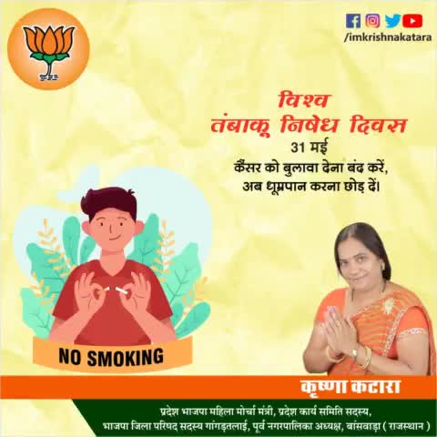 #krishna_katara
#bjp
#bagidora
