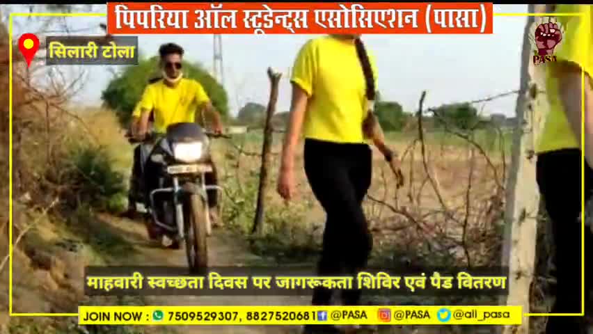 माहवारी स्वच्छता दिवस पर ग्रामीणमहिलाओं को सैनिटरी पैड्स वितरित किए।।
#teampasa #pipariya