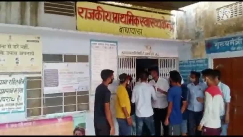 किशनगढ़ रेनवाल: बागावास पीएचसी पर कोरोना वैक्सीनेशन में धांधली को लेकर ग्रामीणों ने किया विरोध प्रदर्शन #vaccine4india