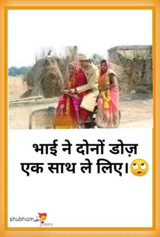 फॉलो करें मजेदार जोक्स के लिए   👉 #jadounjijokes 

 #jadounjijokes #funny #jokes #teamjadoun #jadounji