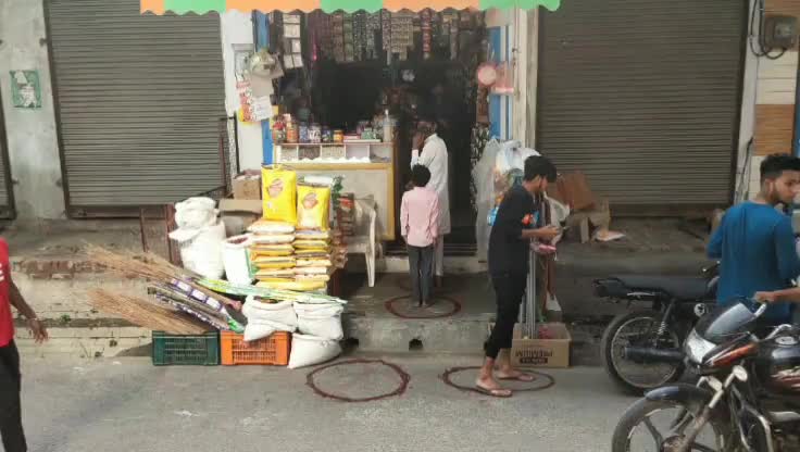 व्यापार मंडल ने मांग लिए दुकानों के आगे गोल घेरे के फोटो, तो व्यापारियों ने भी कर डाली मजेदार चर्चा #अनलॉक #कोविड_19