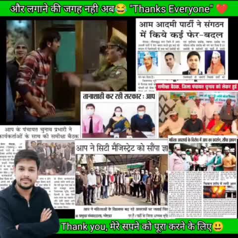 😃 Thanks to all ❤️ for you love nd favour. #feeling_happy #loveislove #viral #AamAdmiParty #Thanks #news #movies #share