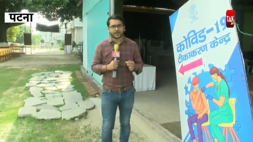 पटना: बिहार में खत्म हो गई वैक्सीन, एक हफ्ते से वैक्सीनेशन बंद। #bihar #patna #vaccine #covidvaccine