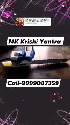 मो.-9999087359 |👉 पता- एम्. के. कृषि यंत्र,कालागढ रोड,निकट पेट्रोल पंप, #भूतपुरी, #बिजनौर, उ.प्र.|#chainsaw#woodcutter