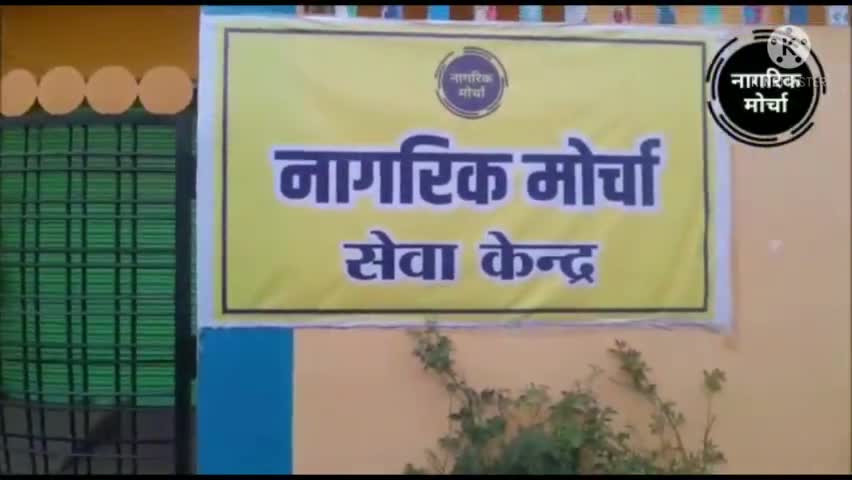 सिवनी: नागरिक मोर्चा सेवा कार्य
#सिवनी #नागरिक_मोर्चा #seoni #nagrik_morcha