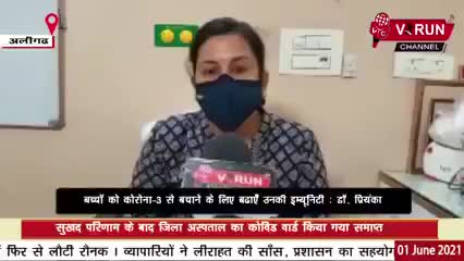 #कोरोना की तीसरी लहर से बचने के #उपाय