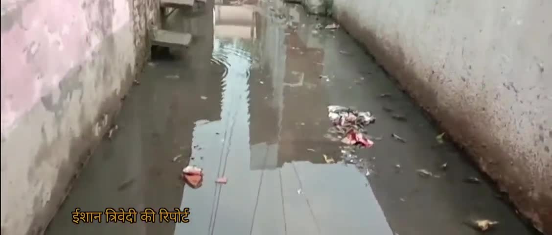 वर्षो से सड़क पर बह रहा नाली का पानी, कोई नहीं सुन रहा परेशानी

#ishantrivedi