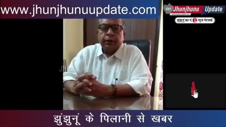 झुंझुनू: #video #झुंझुनूं #पिलानी MLA #jpchandeliainc का केंद्र सरकार पर हमला, बोले अपनी जिम्मेदारियों से ना भागे 
#झुंझुनू