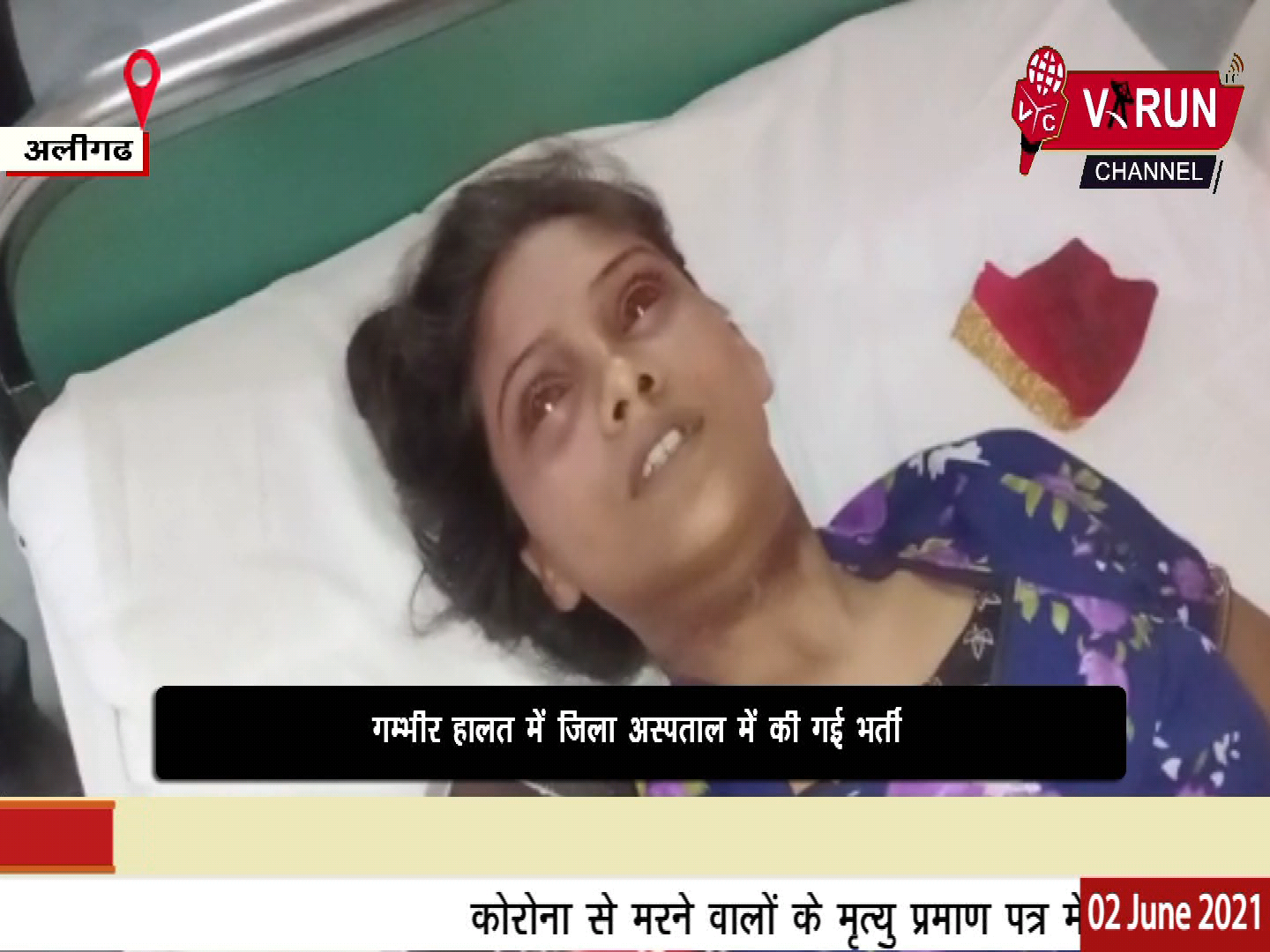 #घर की बहू को #बेरहमी से #पीटा