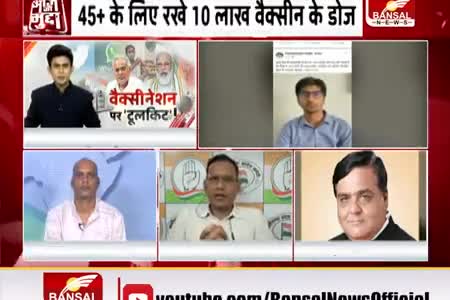 केंद्र की मोदी सरकार के खिलाफ हल्लाबोल 
देशभर में कांग्रेस का स्पीकअप मुहिम -3,

#SpeakUpForFreeUniversalVaccination