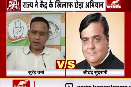 केंद्र की मोदी सरकार के खिलाफ हल्लाबोल 
देशभर में कांग्रेस का स्पीकअप मुहिम -2,

#SpeakUpForFreeUniversalVaccination