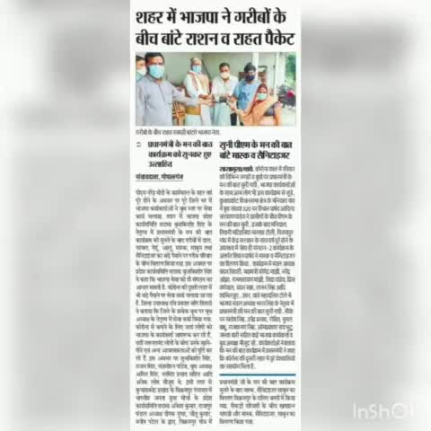 सेवा ही संगठन के तहत भाजपा ने बांटे गरीबों के बीच सुखा राशन
#सेवाहीसंगठन