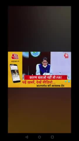 #aajtak #aaj_tak #aajtk #abp#newsjtv #newsnation_team #news24official #news24upuk #newsstatemp #newstatech