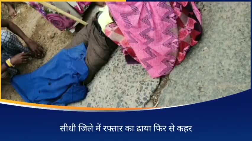 रामपुर नैकिन : #रफ्तार ने ढाया कहर हाईवा और बाइक की हुई है जोरदार टक्कर में युवक हुआ गंभीर रूप से घायल