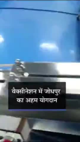 #VIDEO में देखें #जोधपुर में बन रहीं #वैक्सीन की सिरिंज-नीडल्स, इन्हीं से लगे 6 #करोड़ टीके
#oplive #jodhpur #barmer