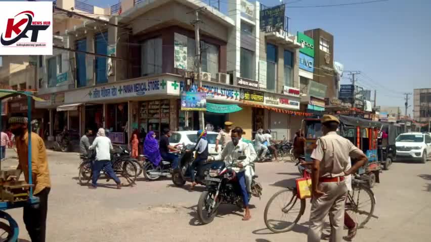 #मिनी अनलॉक के दूसरे दिन भी बाजार में जमकर उड़ी गाईडलाइन की #धज्जियां
#प्रशासन ने सुझ-बुझ से करवाई गाईडलाइन की #पालना