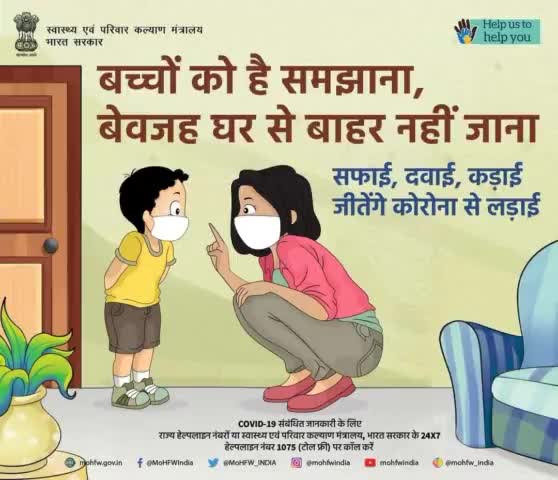 नमस्कार मित्रों मैं #शुभम_तिवारी आपलोगों को कोरोना जैसी वैश्विक महामारी के बारे में जागरूक कर रहे है 
#शुभम_तिवारी