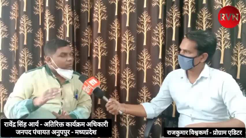 अनूपपुर: आइये जानते है रोजगार गारंटी योजना के बारे में  !! नरेगा !! जनपद पंचायत अनुपपुर !! RVN !! #नरेगा #अनुपपुर #योजना